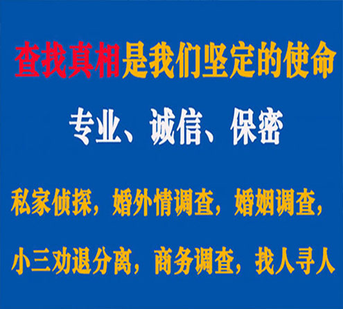 关于岢岚飞龙调查事务所